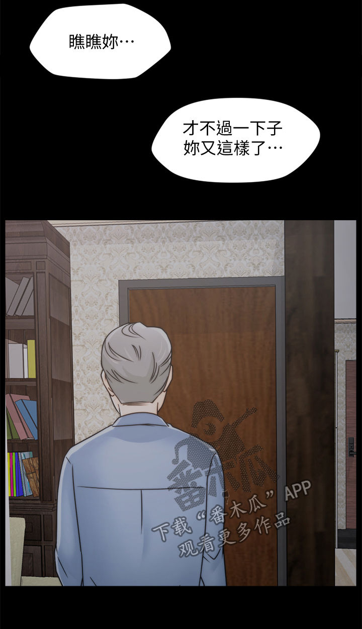 17025实验室认可准则最新版本漫画,第66章：游手好闲1图