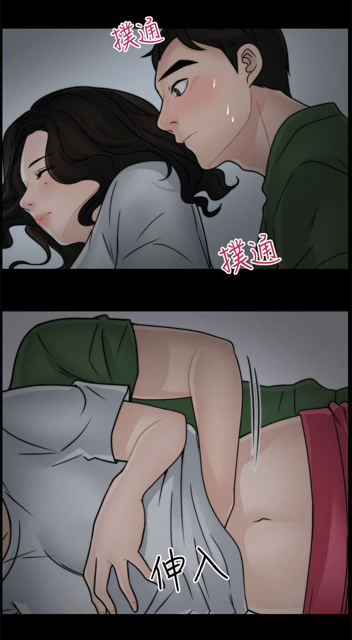 1702漫画,第15章：有贼心没贼胆1图