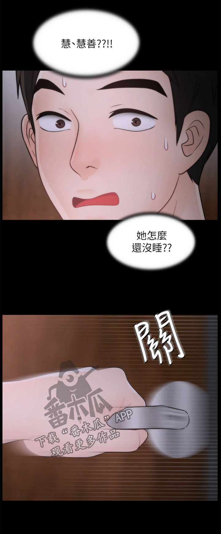 170200斤男生穿搭推荐漫画,第76章：考试2图