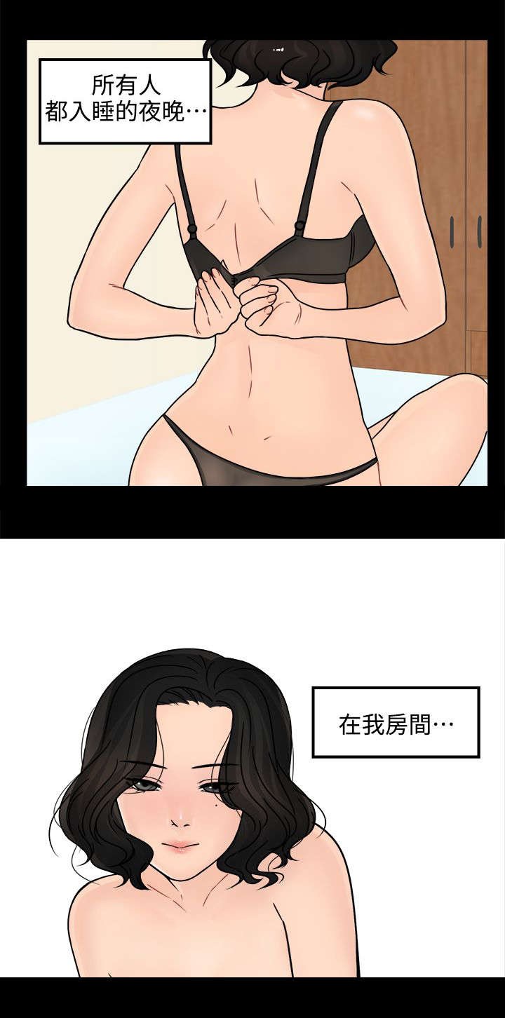 17025实验室认可准则最新版漫画,第13章：赴约3图