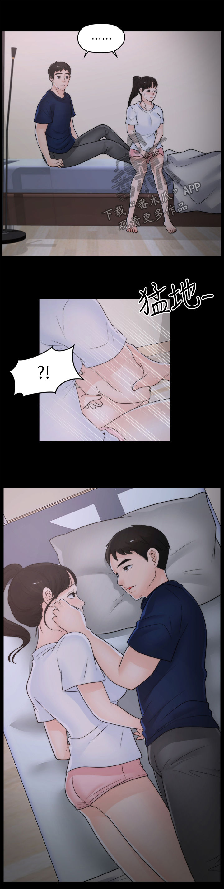 1702350-a2v漫画,第44章：没放在心上2图