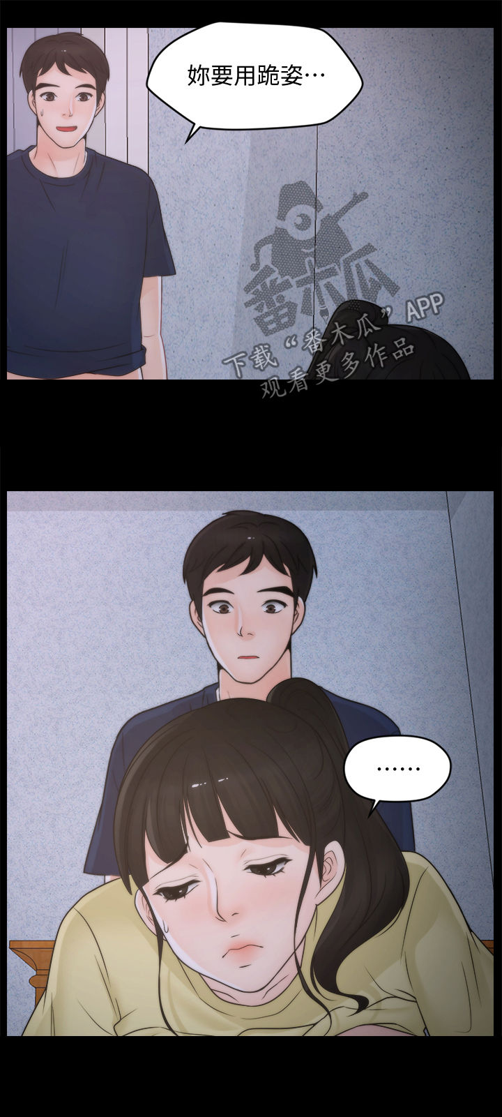 1702是什么会计科目漫画,第63章：有点丢脸3图