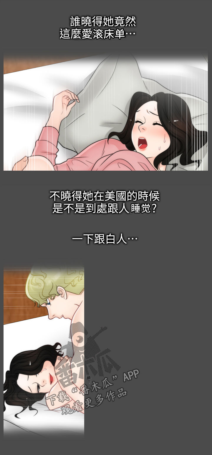 1702号公寓漫画,第61章：姊妹碰面2图