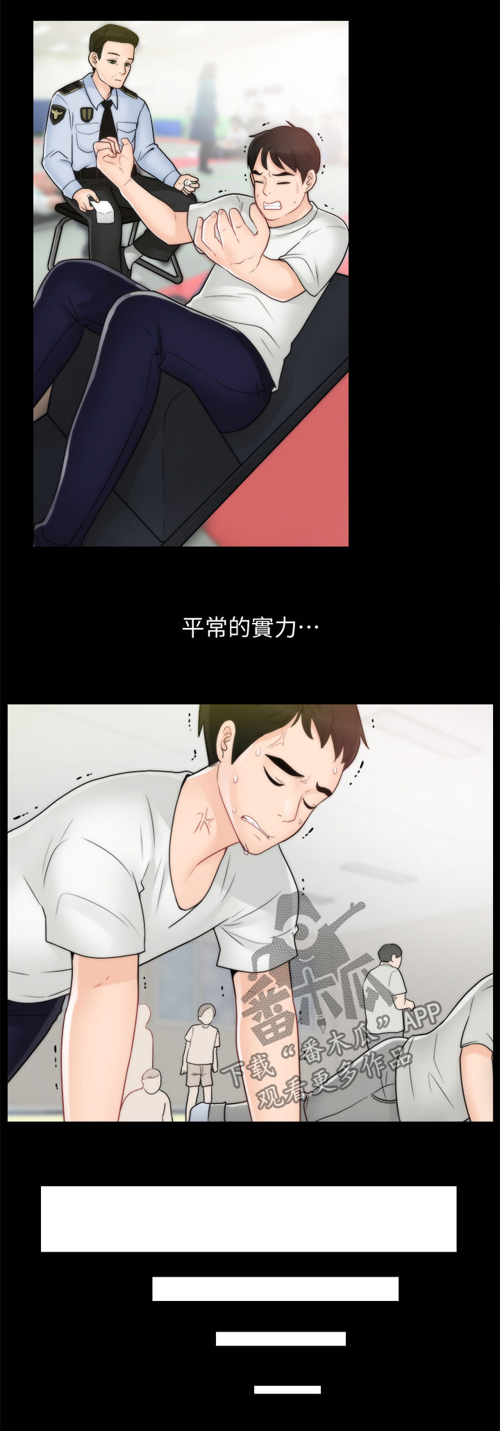 17025咨询公司漫画,第77章：对比3图