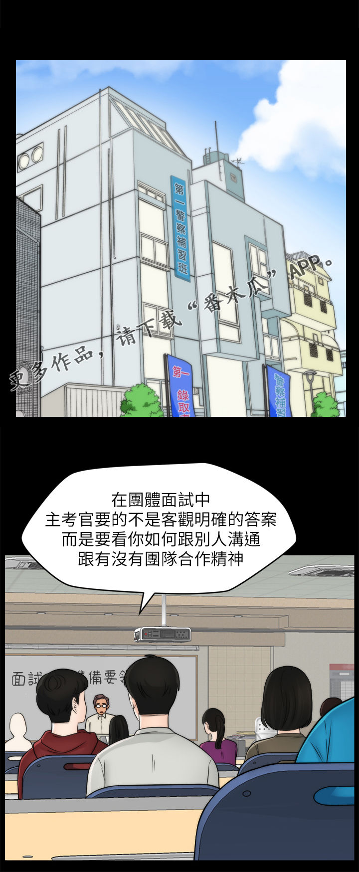 17025现场检验检测程序漫画,第92章：看电影1图