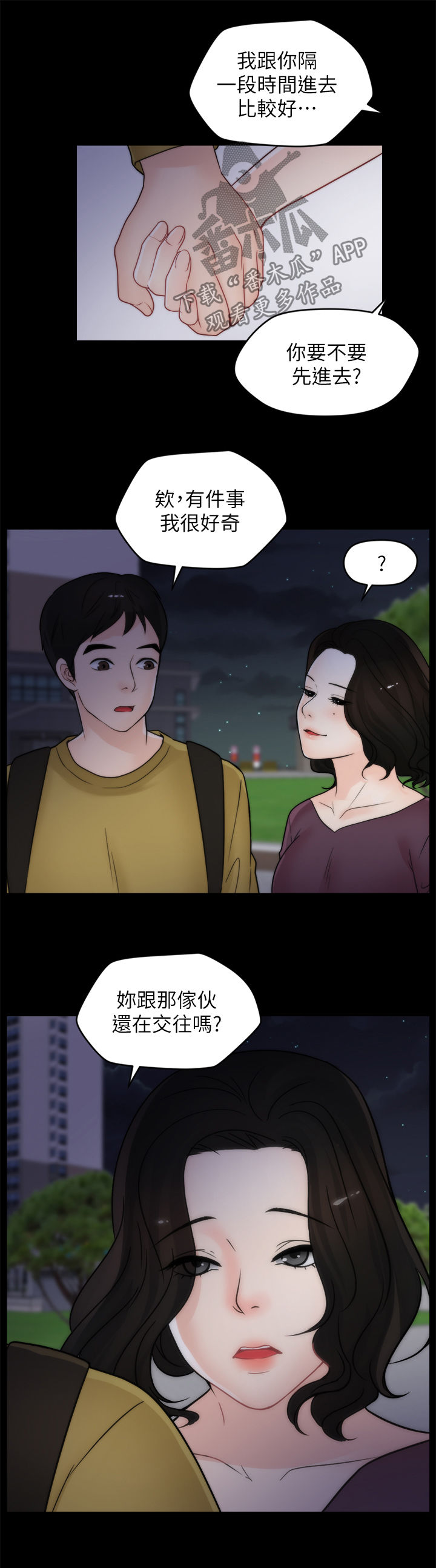 17025实验室认可准则最新版漫画,第59章：耳光3图