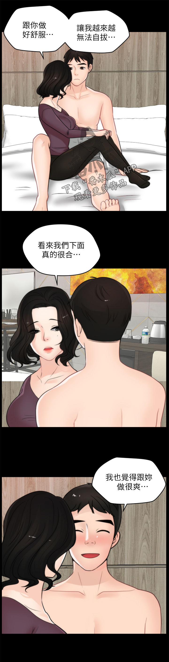 170开头的是什么电话漫画,第58章：已读不回3图