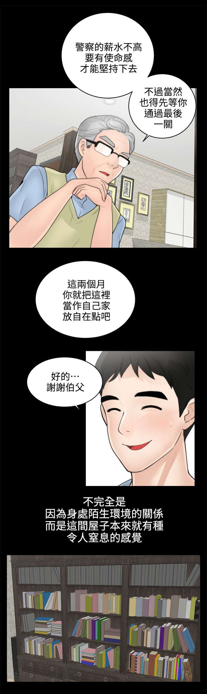 1702706开头的是什么电话漫画,第1章：寄人篱下5图