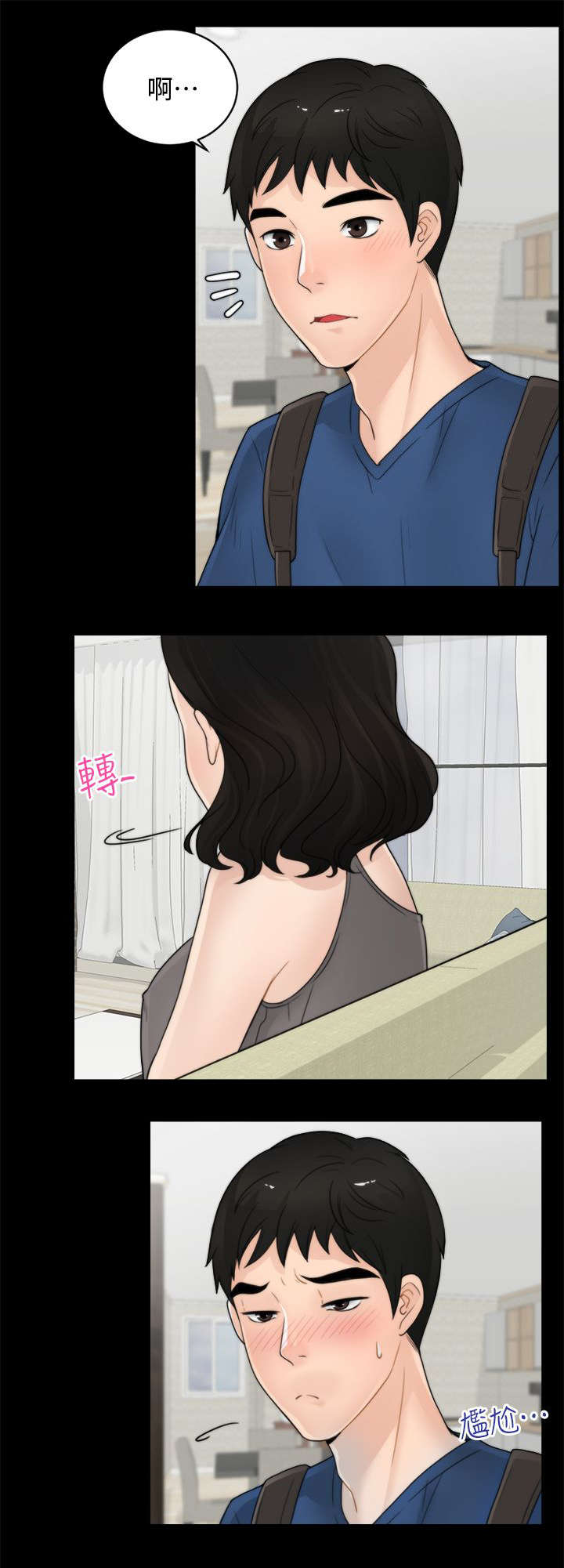 17025实验室认可漫画,第2章：大女儿的姿态1图