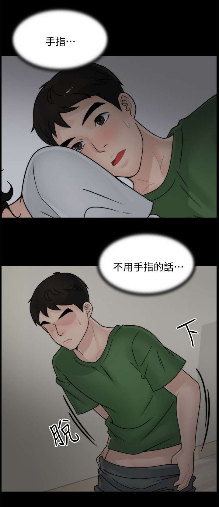 1702号班机空难详情漫画,第15章：有贼心没贼胆5图