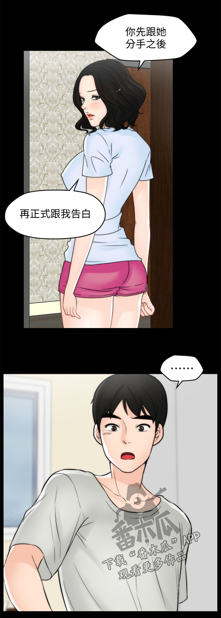 1702706开头的是什么电话漫画,第95章：关你什么事2图
