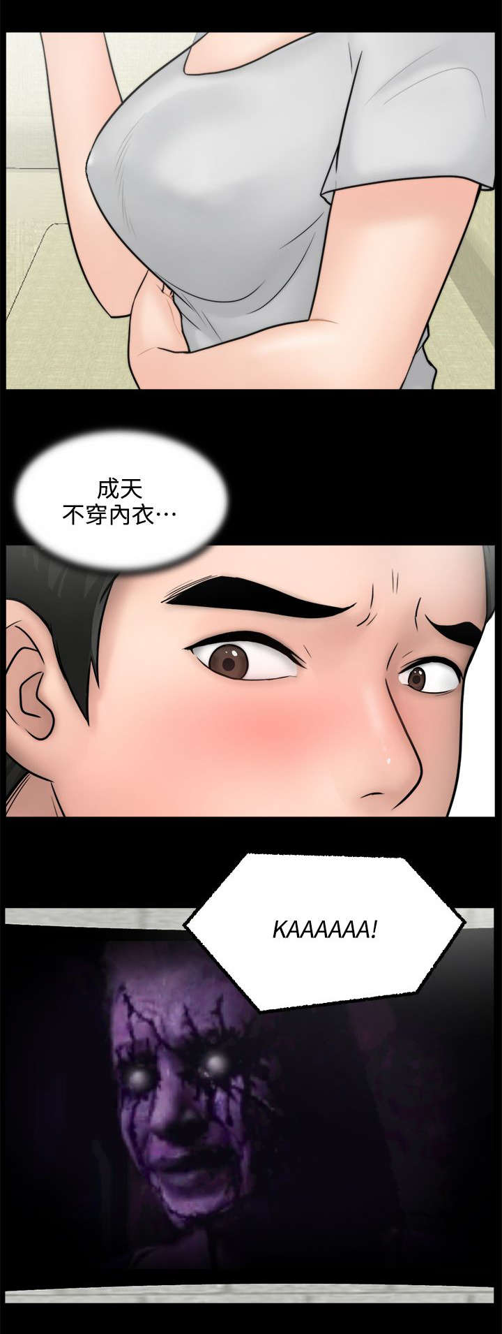 1702年是哪个皇帝漫画,第8章：气氛尴尬2图
