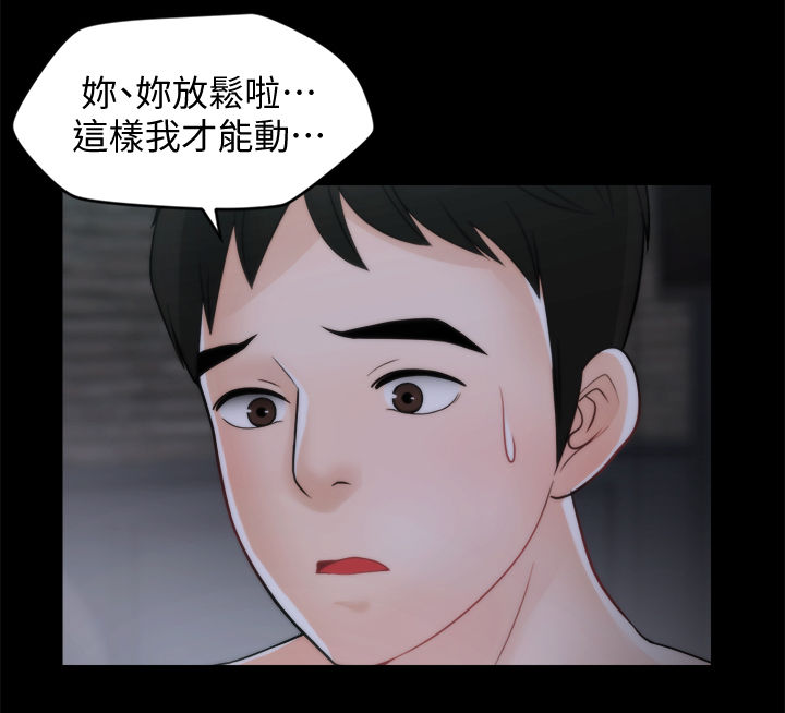 170228漫画,第73章：男人的梦想5图