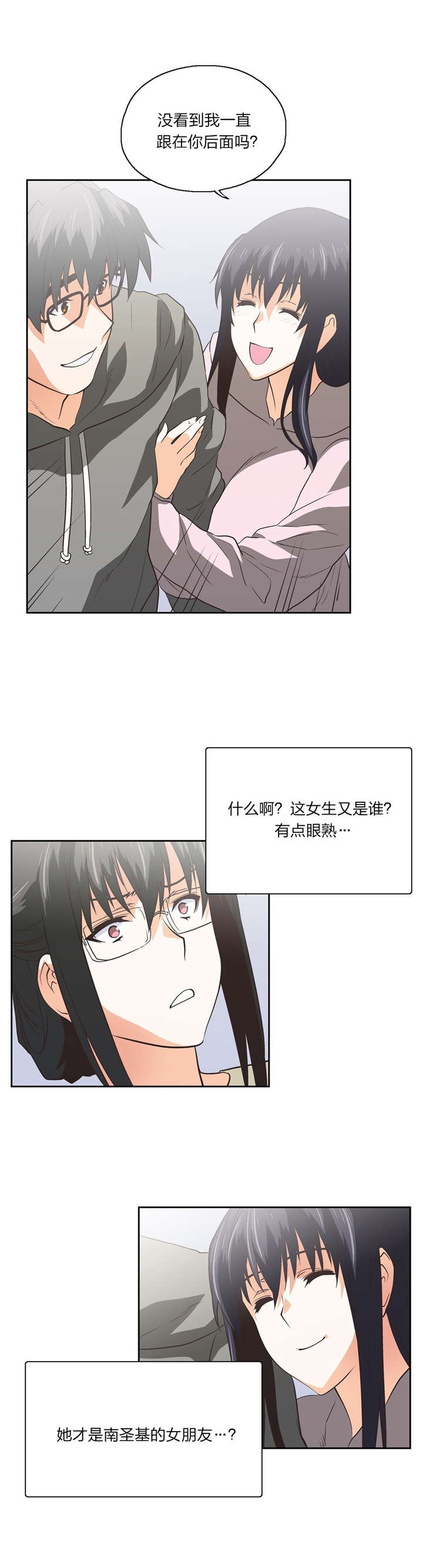 脱单秘籍漫画,第78章：贤京的叔叔5图