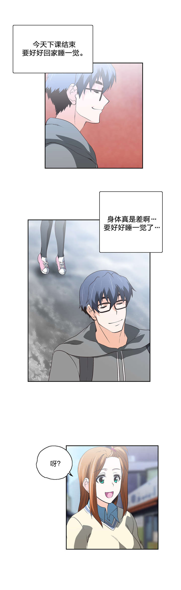 脱单秘籍漫画,第63章：不满的爆发2图