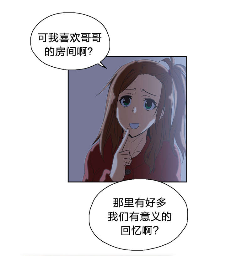 脱单秘籍漫画,第44章：深夜来访3图