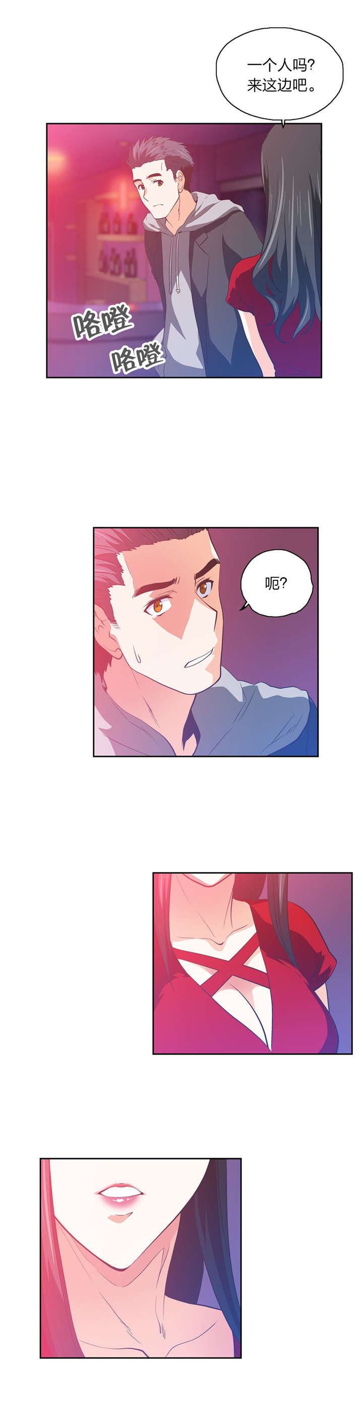 脱单秘籍漫画,第74章：意外发现3图