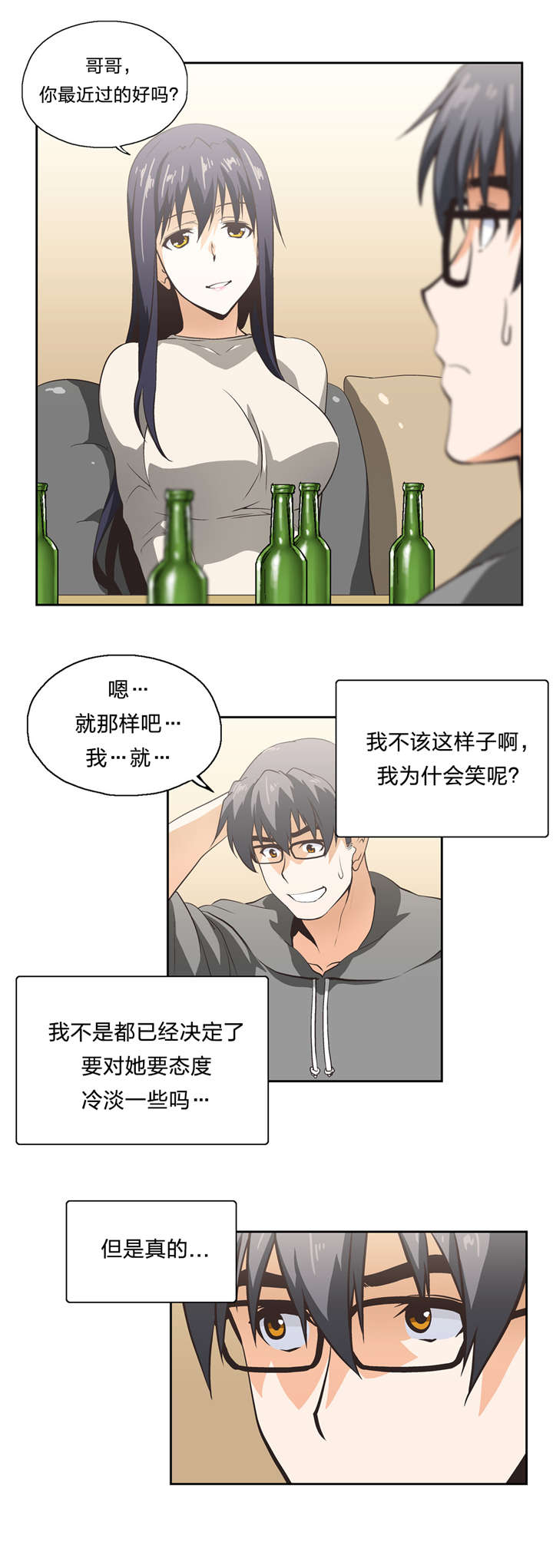 脱单秘籍漫画,第17章：抉择4图