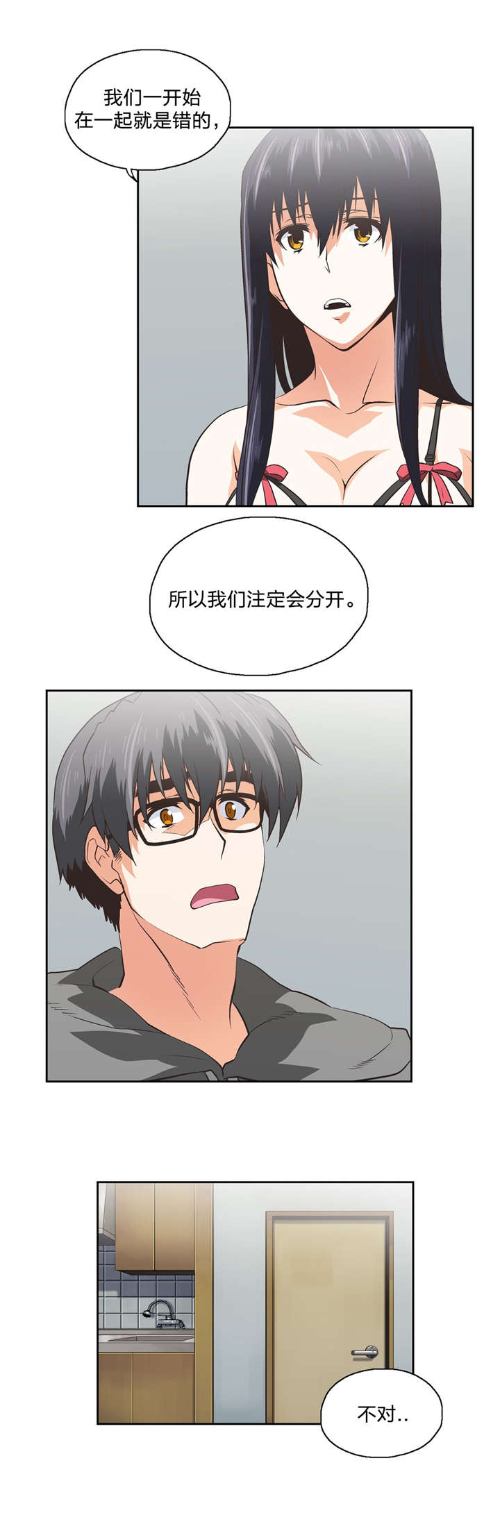 脱单秘籍漫画,第100章：分手4图