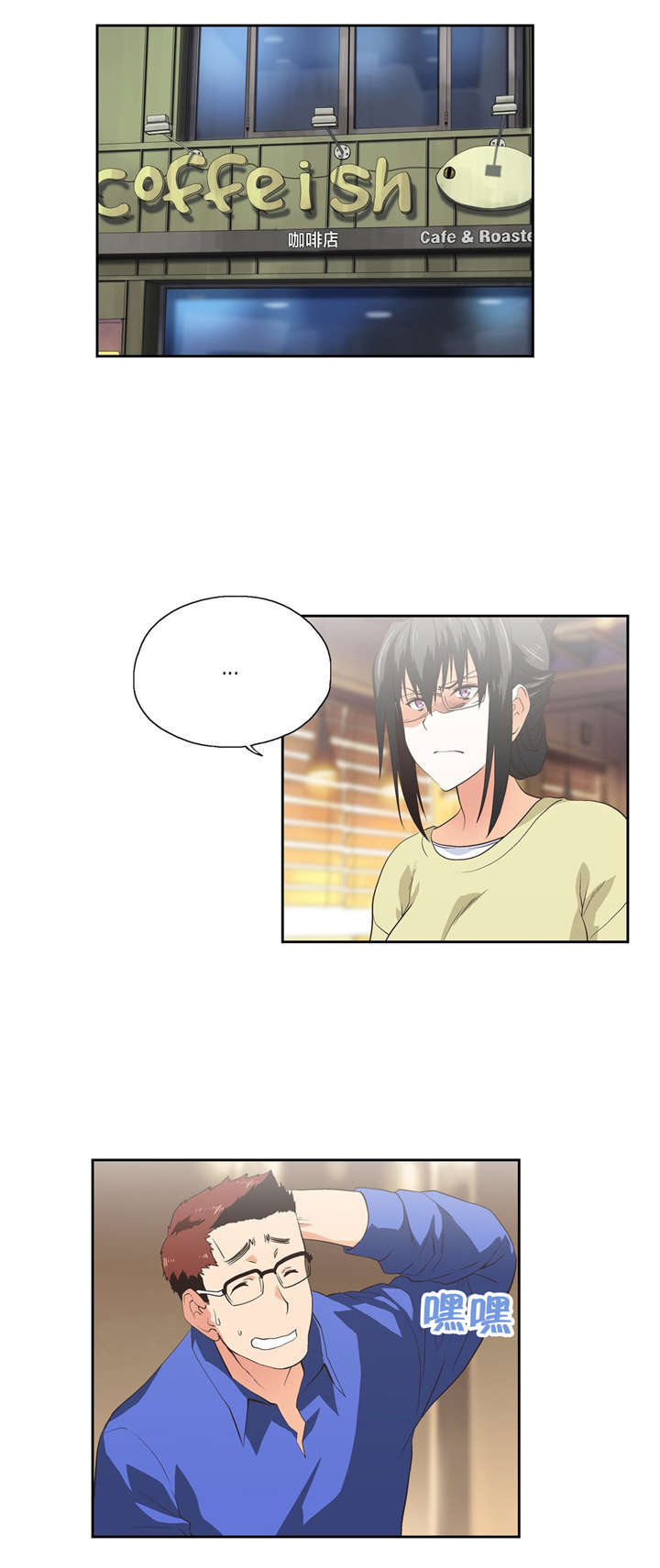 脱单秘籍漫画,第73章：记起1图