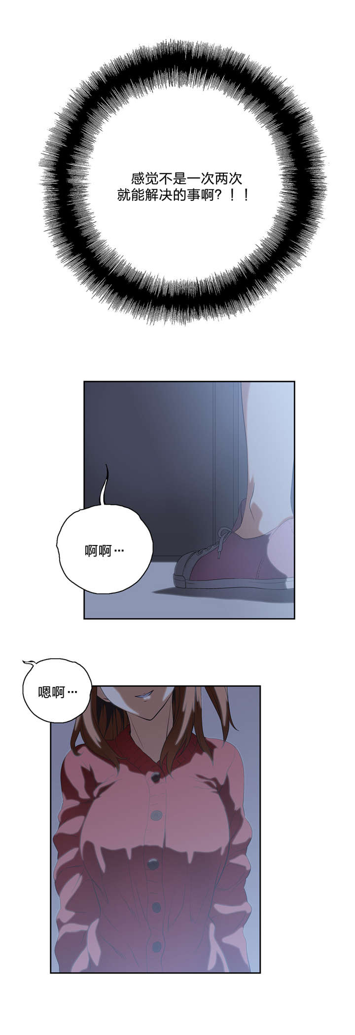 脱单秘籍漫画,第43章：谎话连篇5图