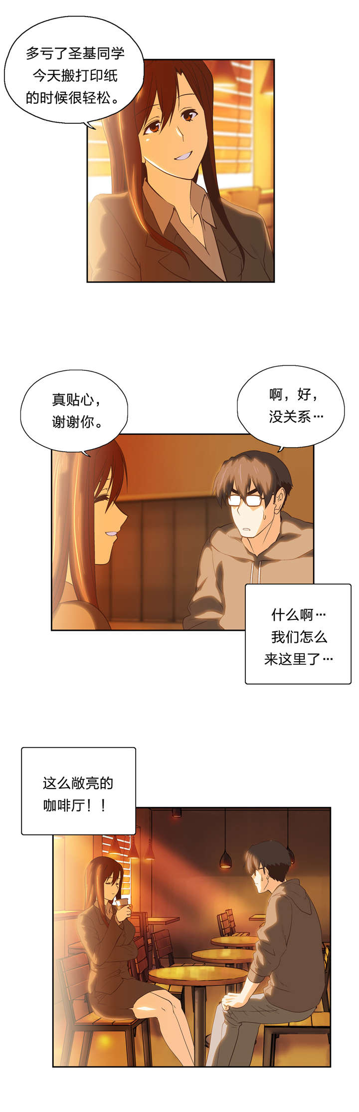 脱单秘籍漫画,第60章：再约看电影1图