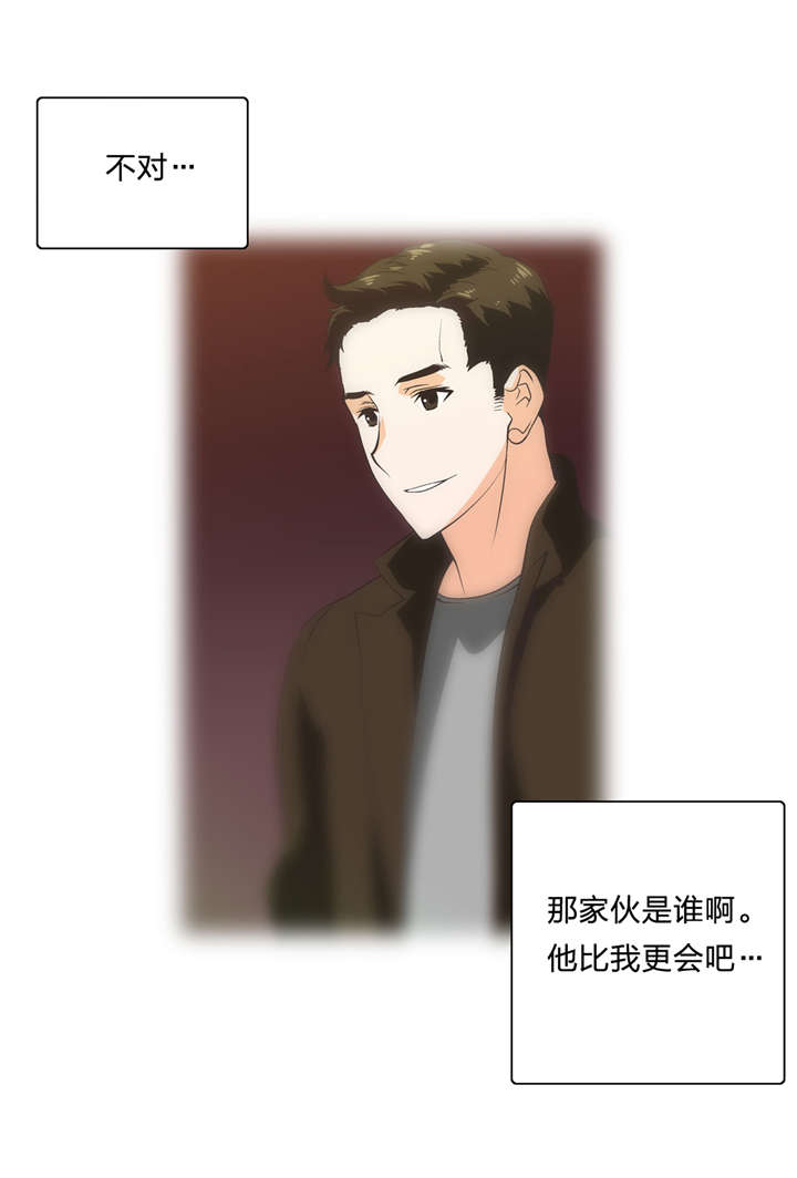 脱单秘籍漫画,第36章：速战速决5图