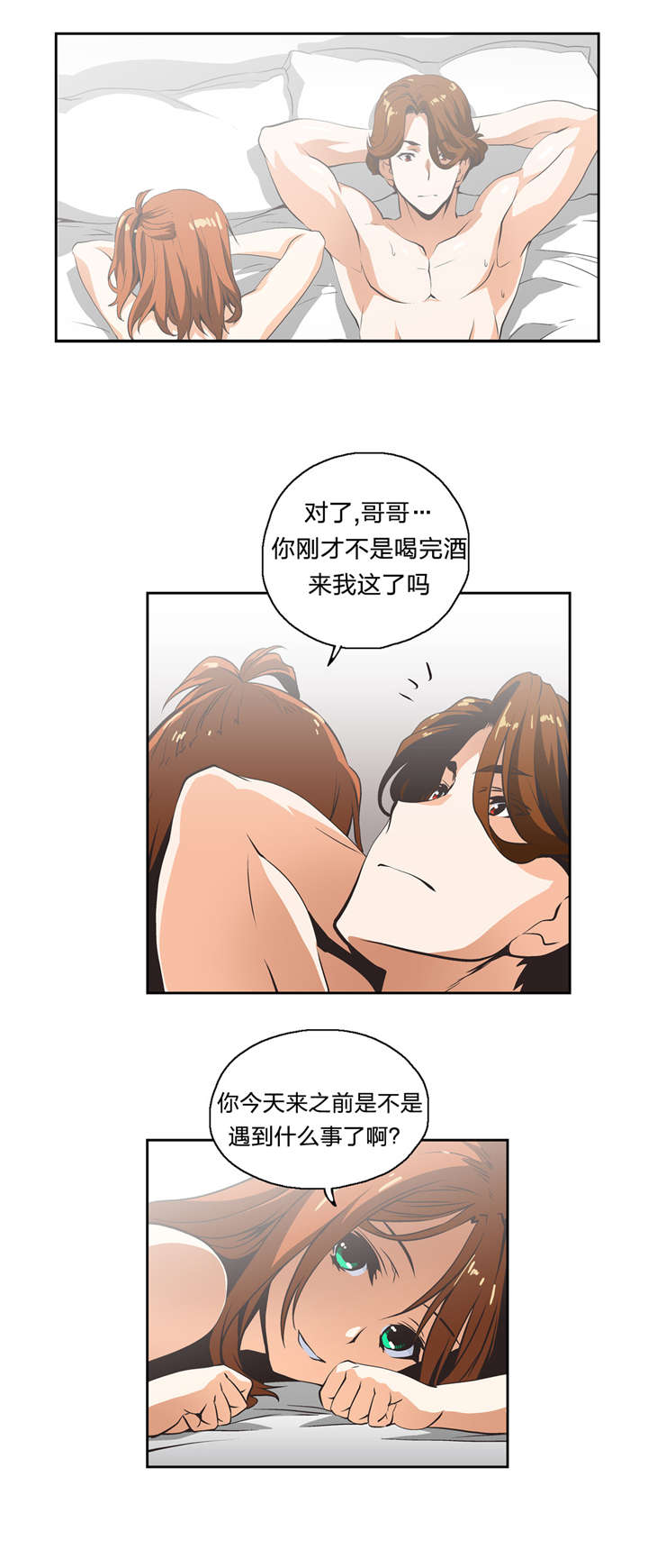 脱单秘籍漫画,第12章：灰姑娘5图