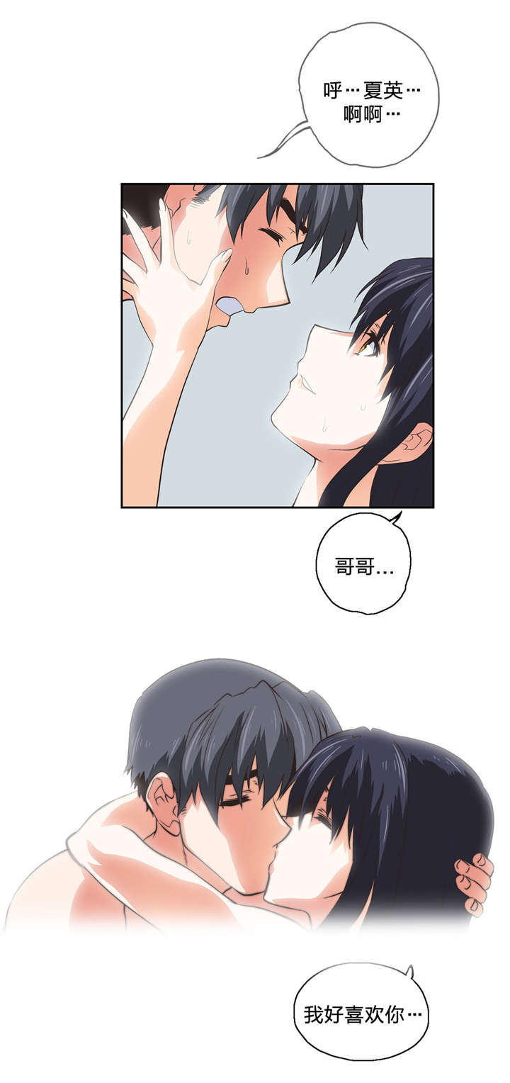 脱单秘籍漫画,第67章：在一起3图