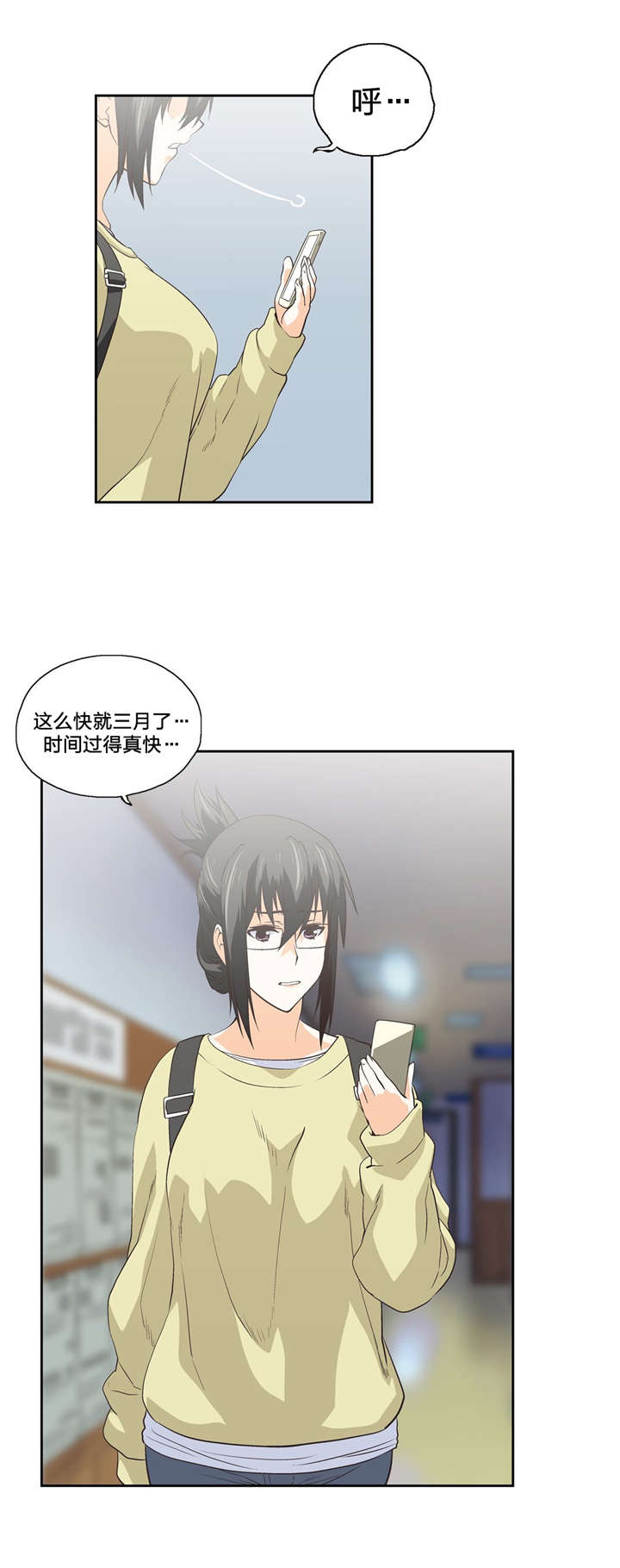 脱单秘籍漫画,第70章：重开学习小组2图