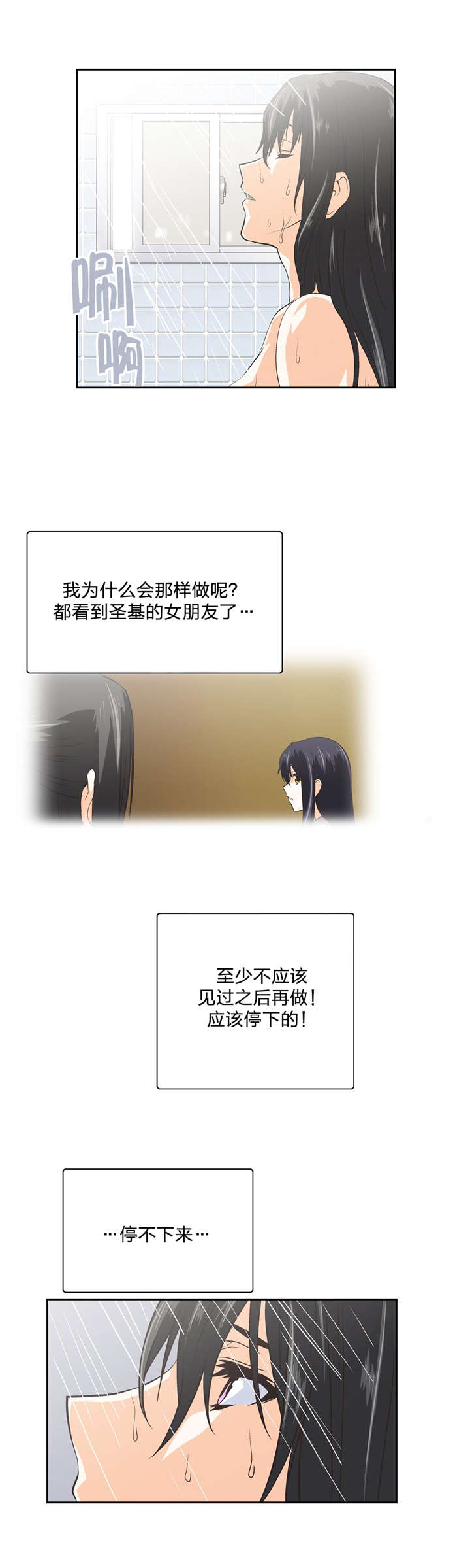 脱单秘籍漫画,第89章：解救贤京2图