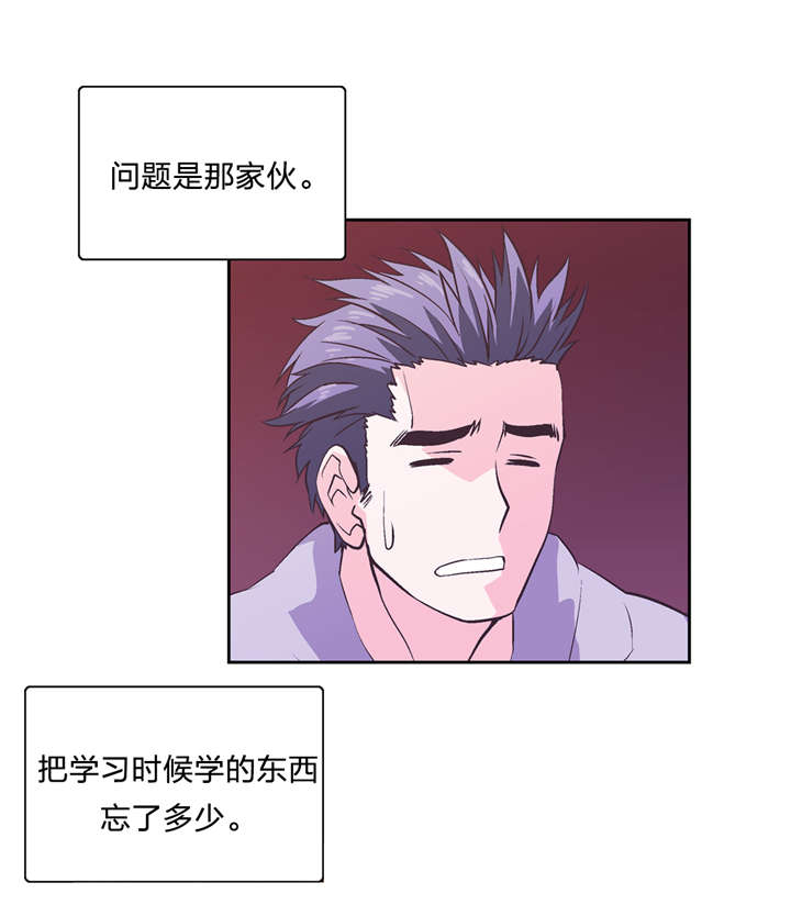 脱单秘籍漫画,第36章：速战速决1图