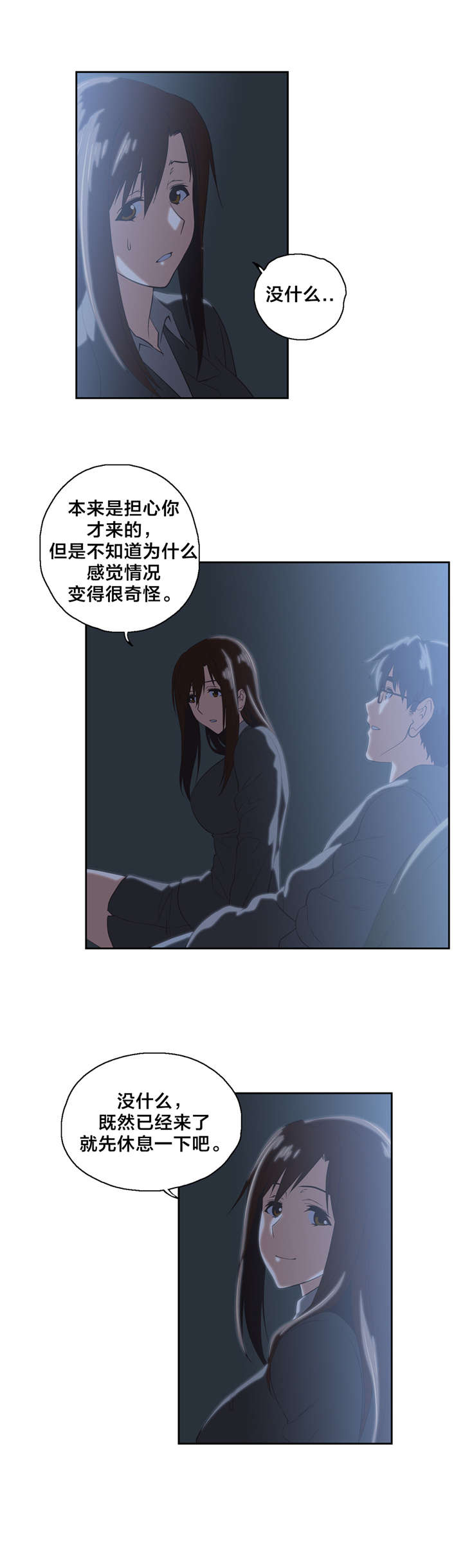 脱单秘籍漫画,第49章：看电影5图