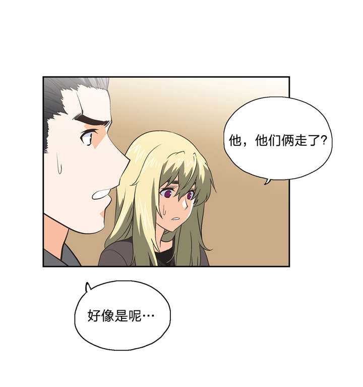 脱单秘籍漫画,第42章：独处1图