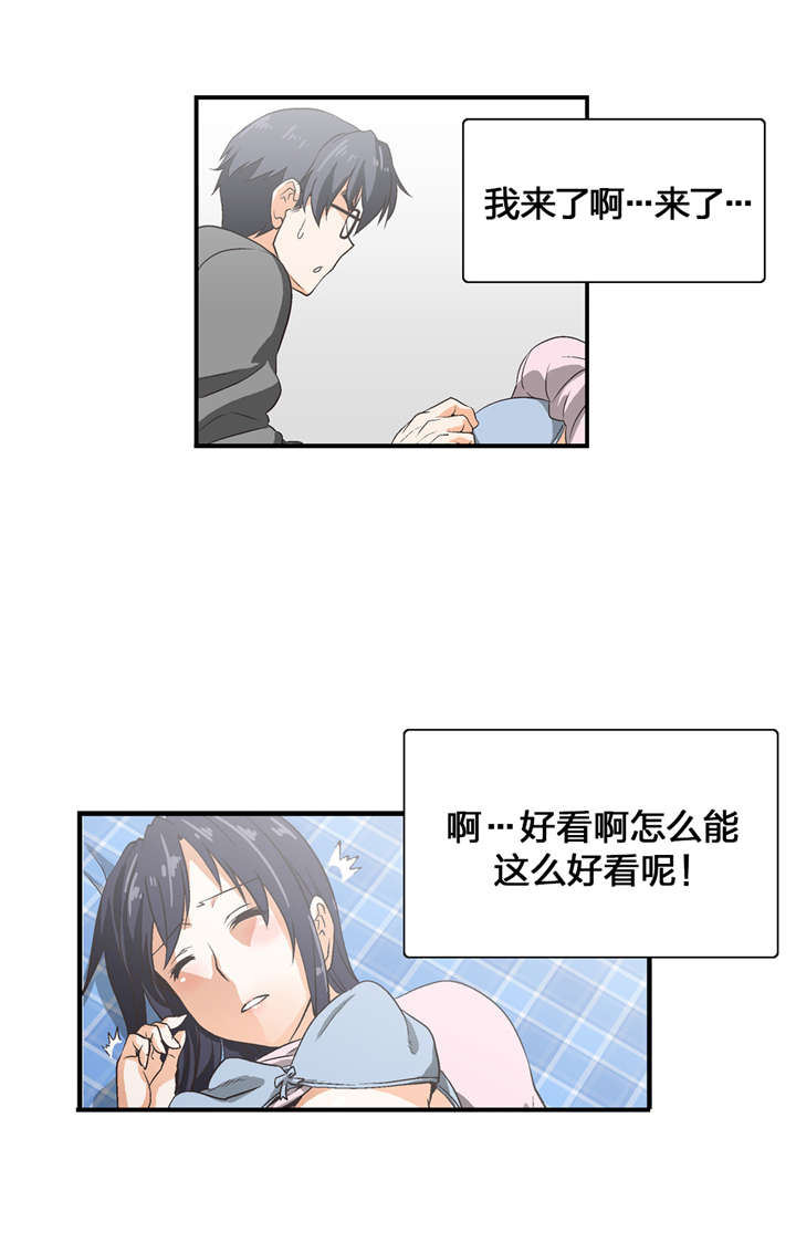 脱单秘籍是什么梗漫画,第6章：喜欢的人5图