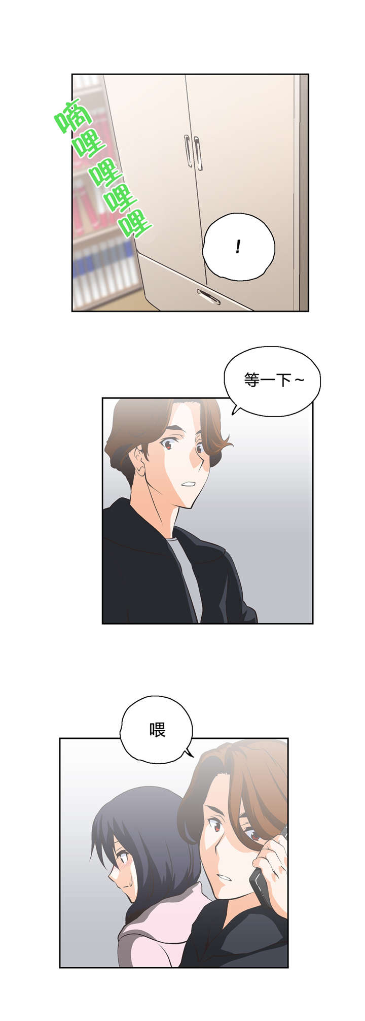 脱单秘籍漫画,第26章：支柱5图