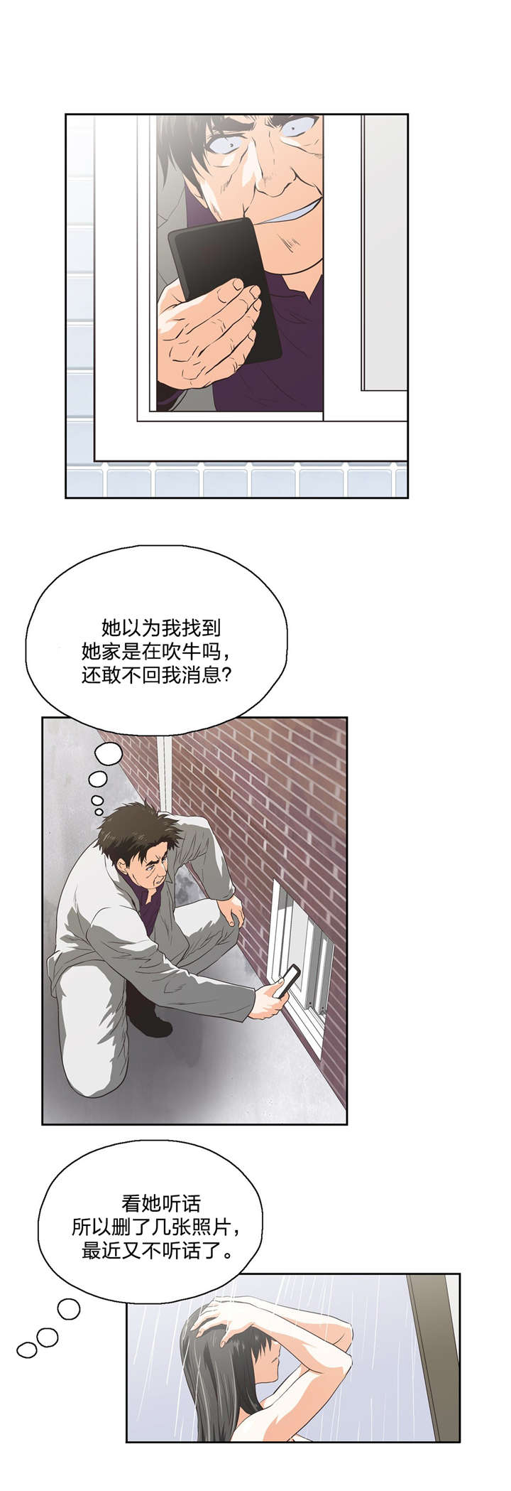 脱单秘籍漫画,第89章：解救贤京1图