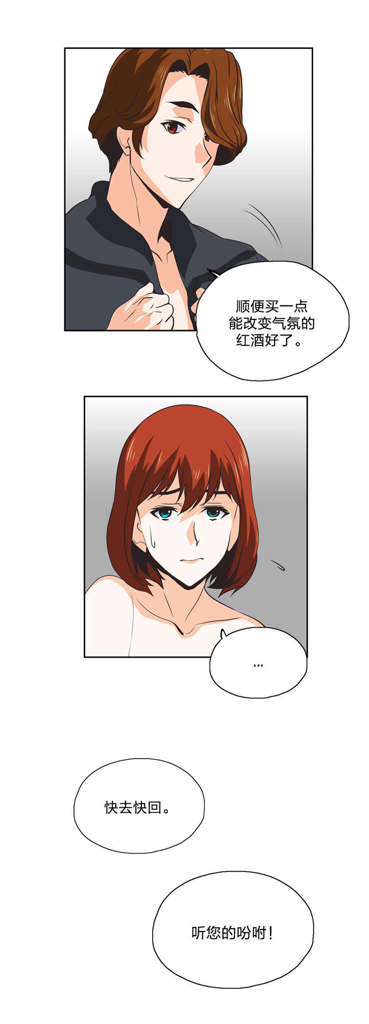 脱单秘籍是什么梗漫画,第29章：要点2图