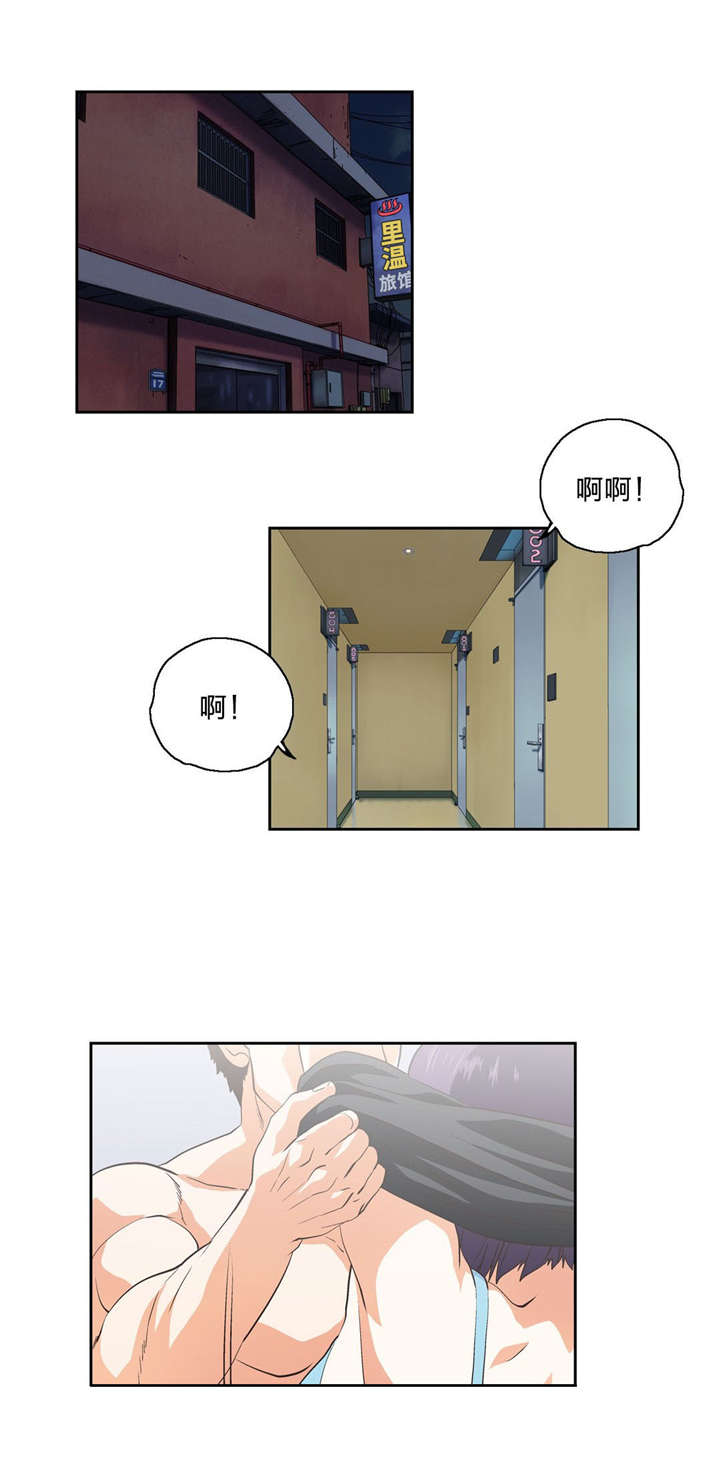 脱单秘籍漫画,第97章：复合1图