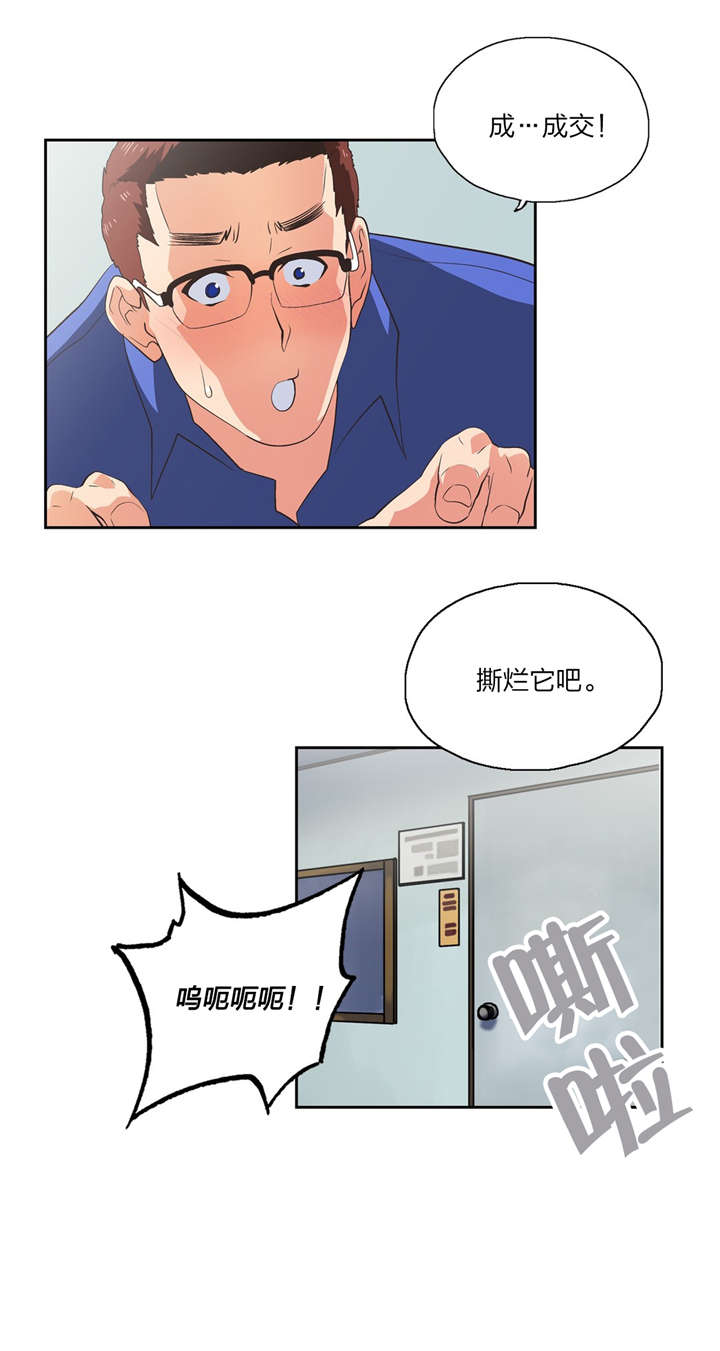 脱单秘籍漫画,第76章：一小时5图