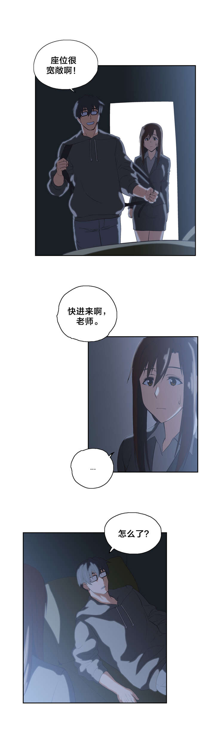 脱单秘籍漫画,第49章：看电影4图