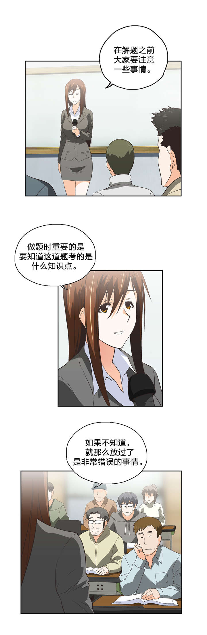 脱单秘籍漫画,第52章：情侣关系？5图