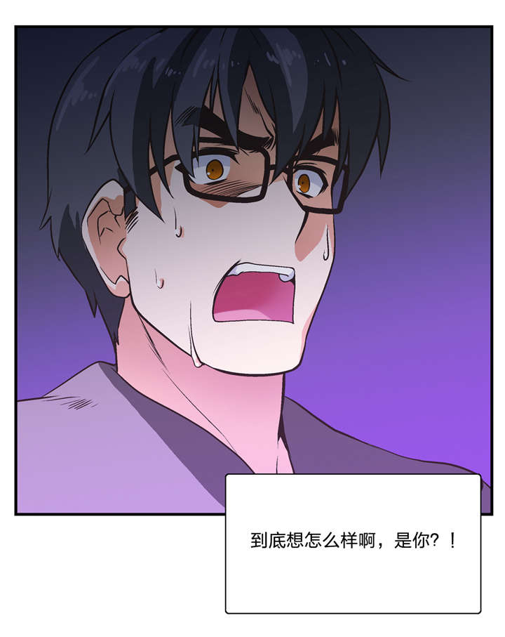 脱单秘籍漫画,第8章：一对二2图