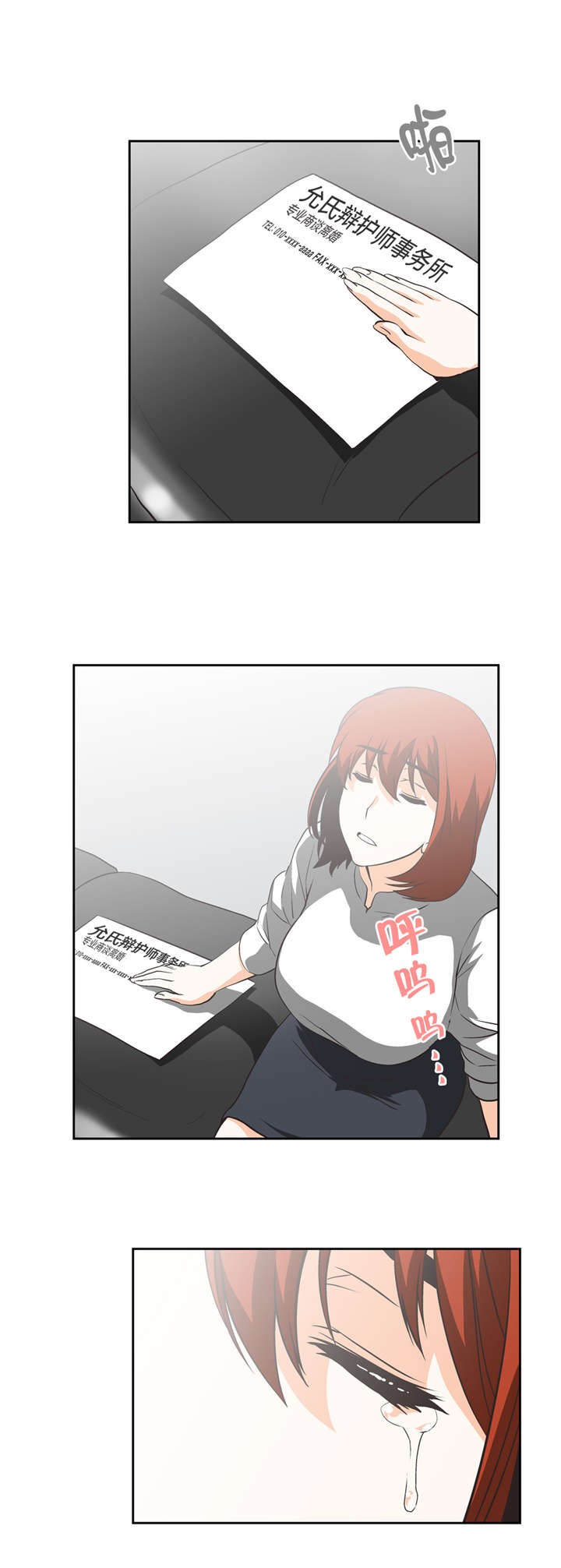 脱单秘籍漫画,第25章：骗人5图