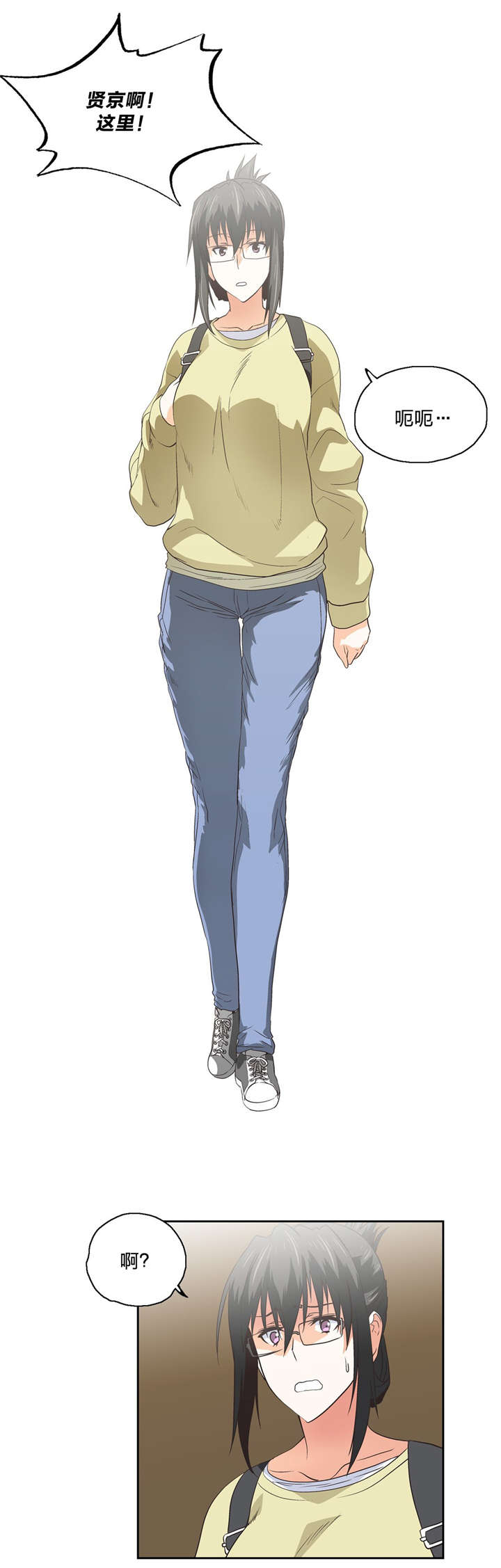 脱单秘籍漫画,第72章：新成员5图