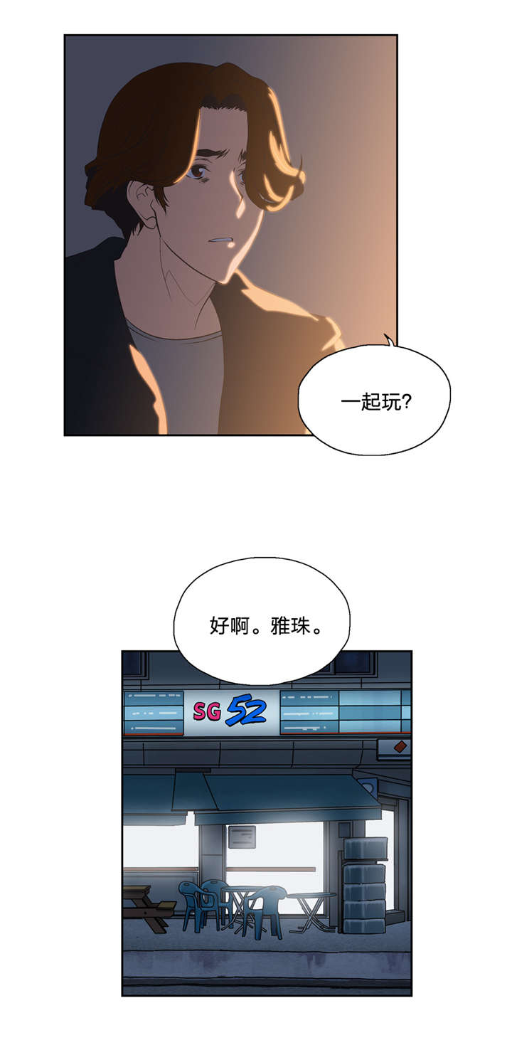 脱单秘籍漫画,第64章：骤雨1图
