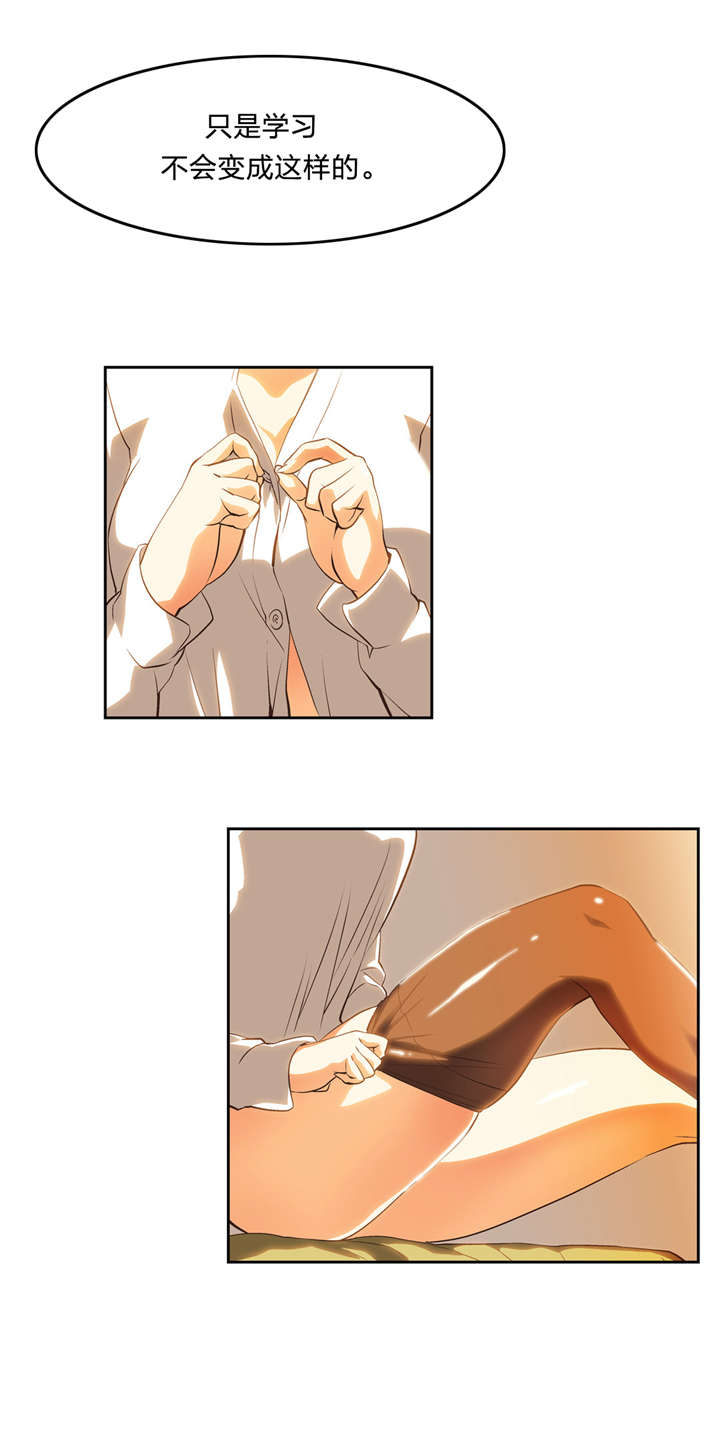 脱单秘籍漫画,第33章：修行时间4图