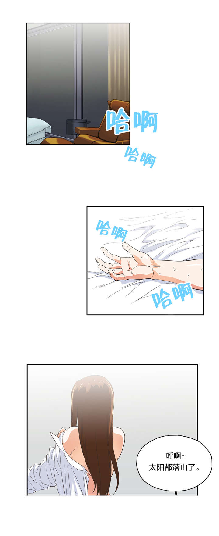 脱单秘籍漫画,第56章：素珍2图