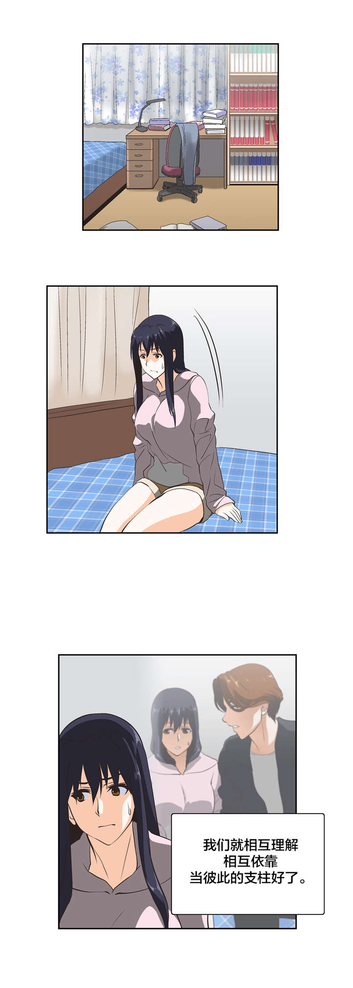 脱单秘籍漫画,第27章：维持4图