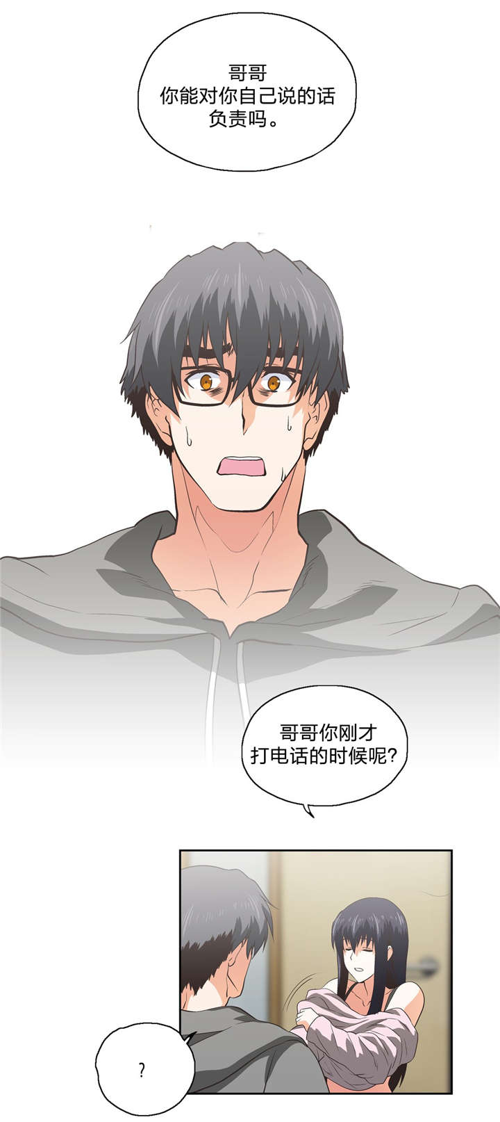 脱单秘籍漫画,第100章：分手3图